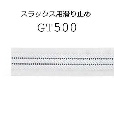 GT500 Tipo da cucire antiscivolo per pantaloni e gonne