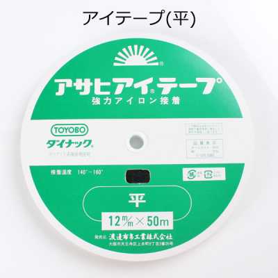 アイテープST Nastro per occhielli Asahi, piatto dritto