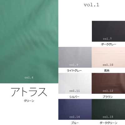 アトラス [Outlet] Prodotto in Giappone Fodera tessuta Koshu tinta in filo a tinta unita