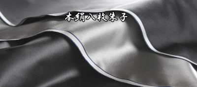 本絹八枚朱子 Raso 100% seta a 8 licci [Outlet]